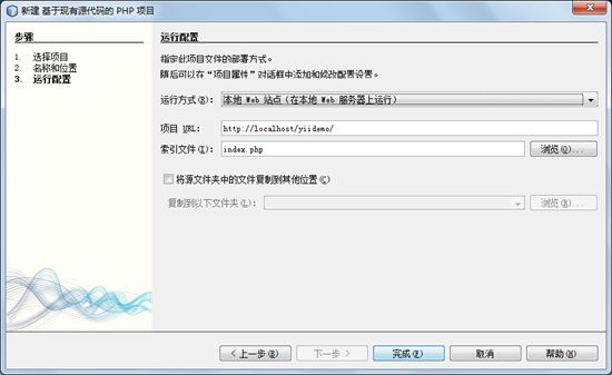 netbeans增加yii的代码提示