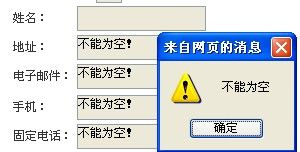 js获取某个控件的集合并添加属性或事件