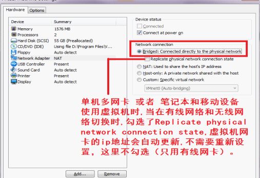 VMware网络模式介绍（下篇）