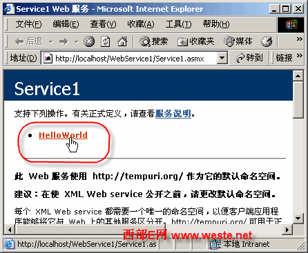 用VS.NET 2003开发和调用Web Service实例(转帖)