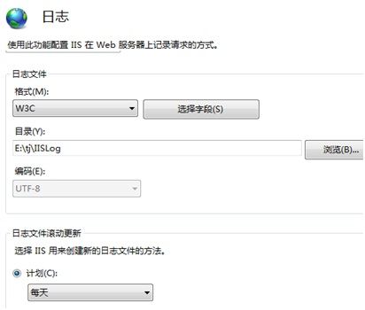 利用LogParser把IIS日志导入数据库中