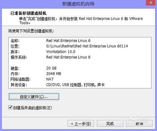 使用VMware10虚拟机安装Linux系统(能力工场)