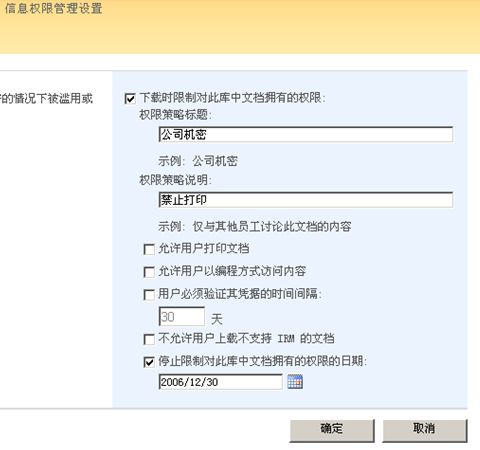 [ECM IRM RMS - 1]WSS V3中的IRM解决方案概述