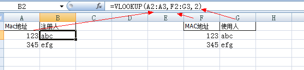 excel 关联查询