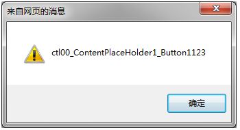 通过代码理解Asp.net4中的几种ClientIDMode设置.