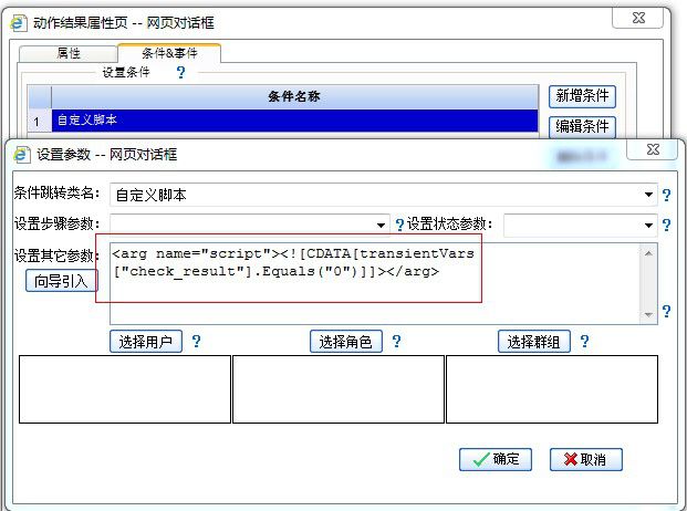 简单设置eworkflow条件的方式