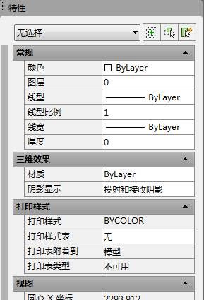 CAD二次开发（.NET）之PaletteSet和Palette