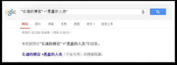 google hack 之 查询语法