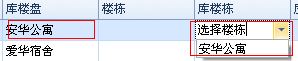 Devexpress GridControl中combobox级联显示