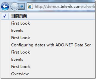  Silverlight Navigation(多页面导航、传值) 之 二