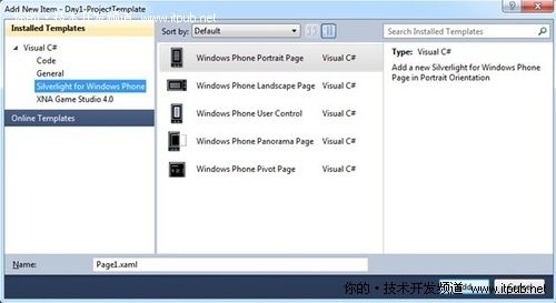 解读Windows Phone开发的六个关键模块