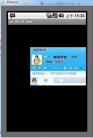 android Tween动画概括+示例