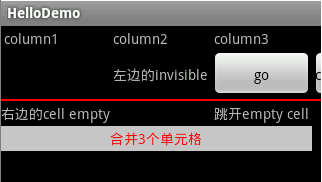 Android TableLayout中的使用说明