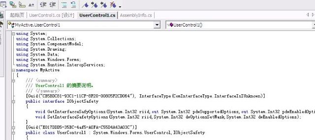 C#开发Active控件(二)