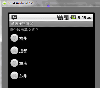 UI篇---RadioButton（单选按钮）