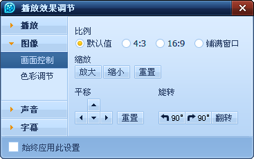 QQ 影音 v1.2 正式版，功能手札[图] | 小众软件 > pic