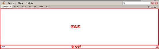 Firebug使用详解