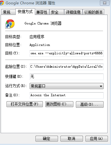 解决Google Chrome ERR_UNSAFE_PORT问题