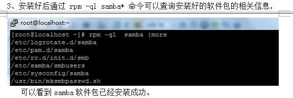 volcanol_Linux_问题汇总系列_2_如何在linux和windows主机之间共享文件