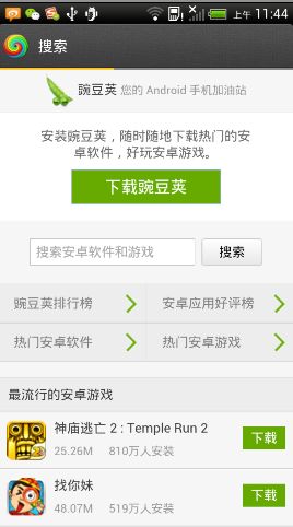 【Android】带进度条的WebView