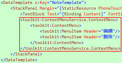 WP7有约（三）：课堂重点