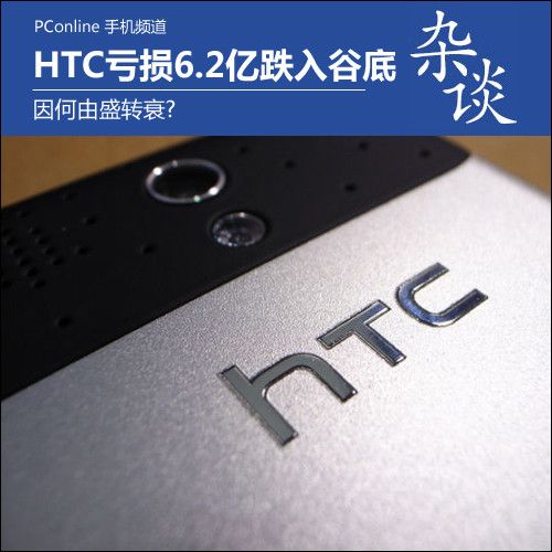 HTC