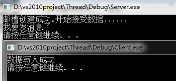 VC++多线程--进程间通信