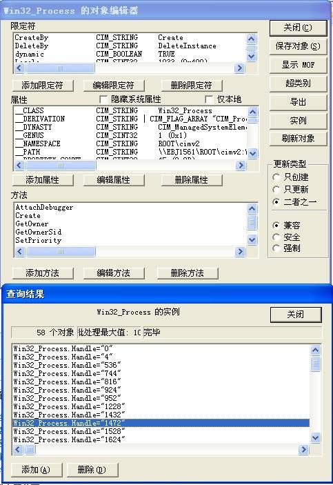 vbscript监控进程内存,高内存占用时利用ntsd生成dump文件