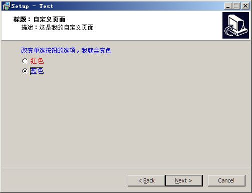 Inno Setup入门（十九）——Inno Setup类参考（5）