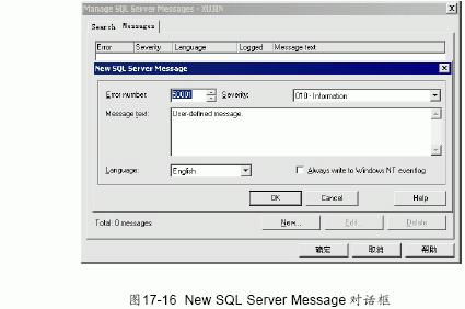 MS SQL入门基础:sql 警报