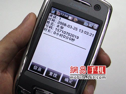 [多图]率先体验3G网络 新特性抢先分享[网摘]