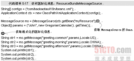 spring中MessageSource的配置使用方法1