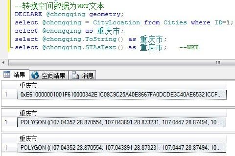 SQL Server 2008空间数据应用系列五：数据表中使用空间数据类型