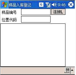 VS 2008中PDA开发环境的相关配置。