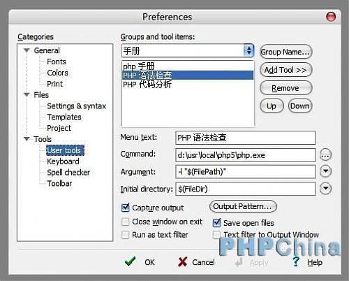 配置Editplus的PHP调试环境