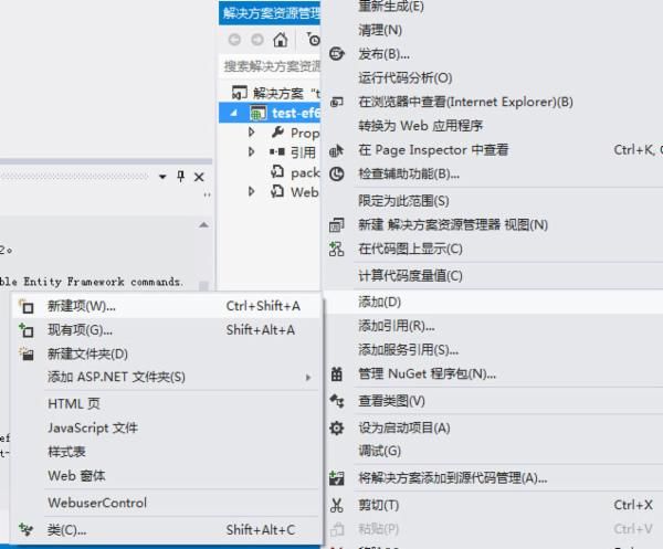 VS2012+EF6+Mysq