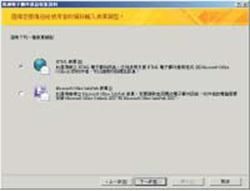 MOSS 2007 整合運用 - Office System 2007 整合應用秘訣