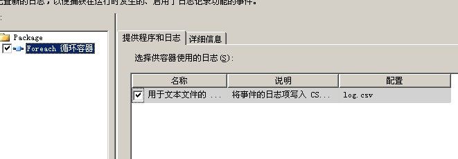 为控制流项加上日志