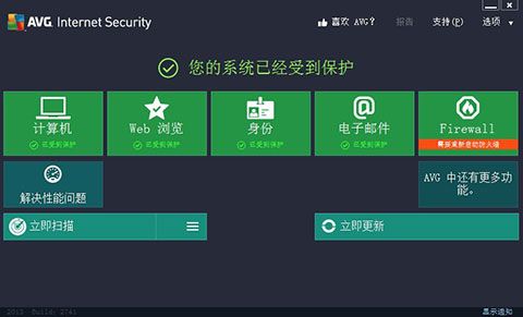 AVG Internet Security 2013 – 免费1年