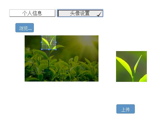 图片裁剪和异步上传插件--一步到位（记录）