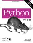 python入门导引