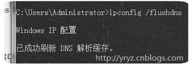 Vista/Win7以上系统查看和清除本地DNS缓存新方法