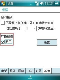 浅谈手机基站定位