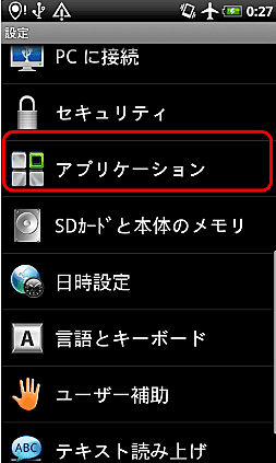 Android上的Adobe AIR应用程序运行环境发布了！