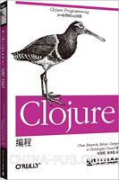 Clojure编程