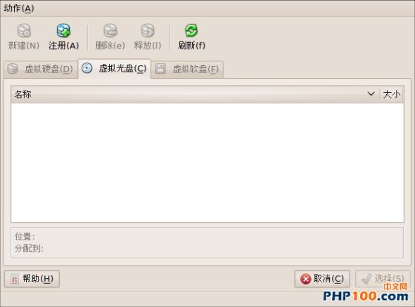 Ubuntu下如何使用虚拟机安装WindowsXP？