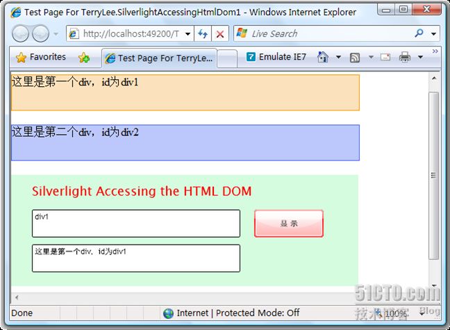 （19）：Silverlight 2 如何在Silverlight中与HTML DOM交互（上）