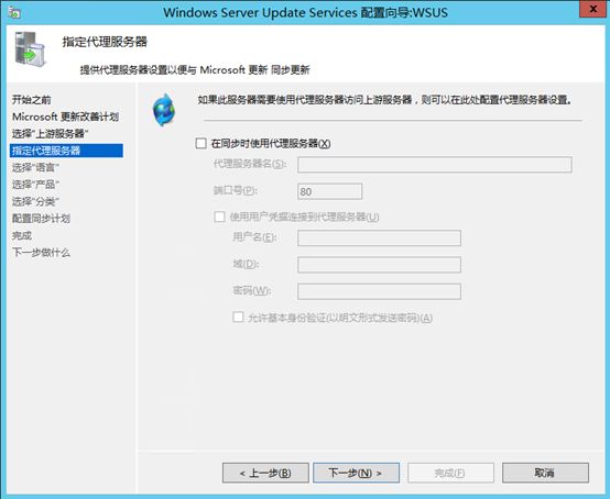 利用WSUS部署更新程序