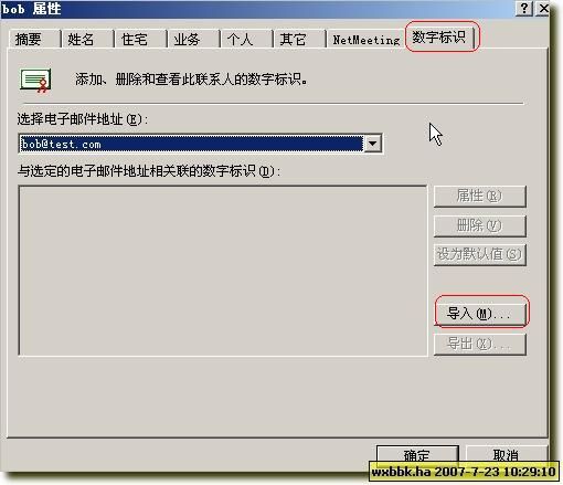 CA service(MCSE第八天--网络服务)部署CA加密OE邮件