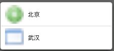 列表选择Spinner